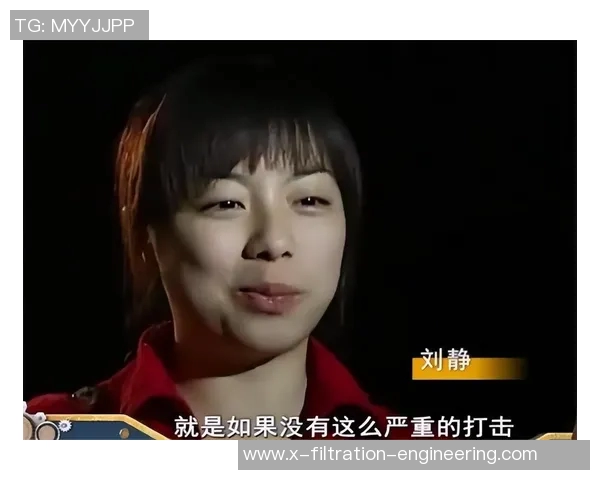与刘静畅谈排球生涯的辉煌与挑战以及未来的展望