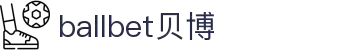 ballbet贝博·(中国)艾弗森官网